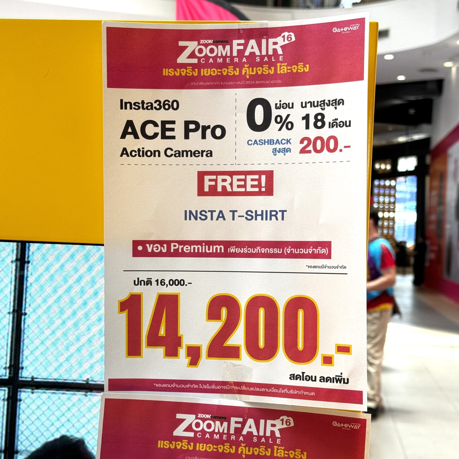 28 มี.ค. – 2 เม.ย. 2567 งานกล้อง ZoomCamera Fair 16 ครบจบในงานเดียว ชั้น M ศูนย์การค้าเกทเวย์เอกมัย 32 IMG 7152