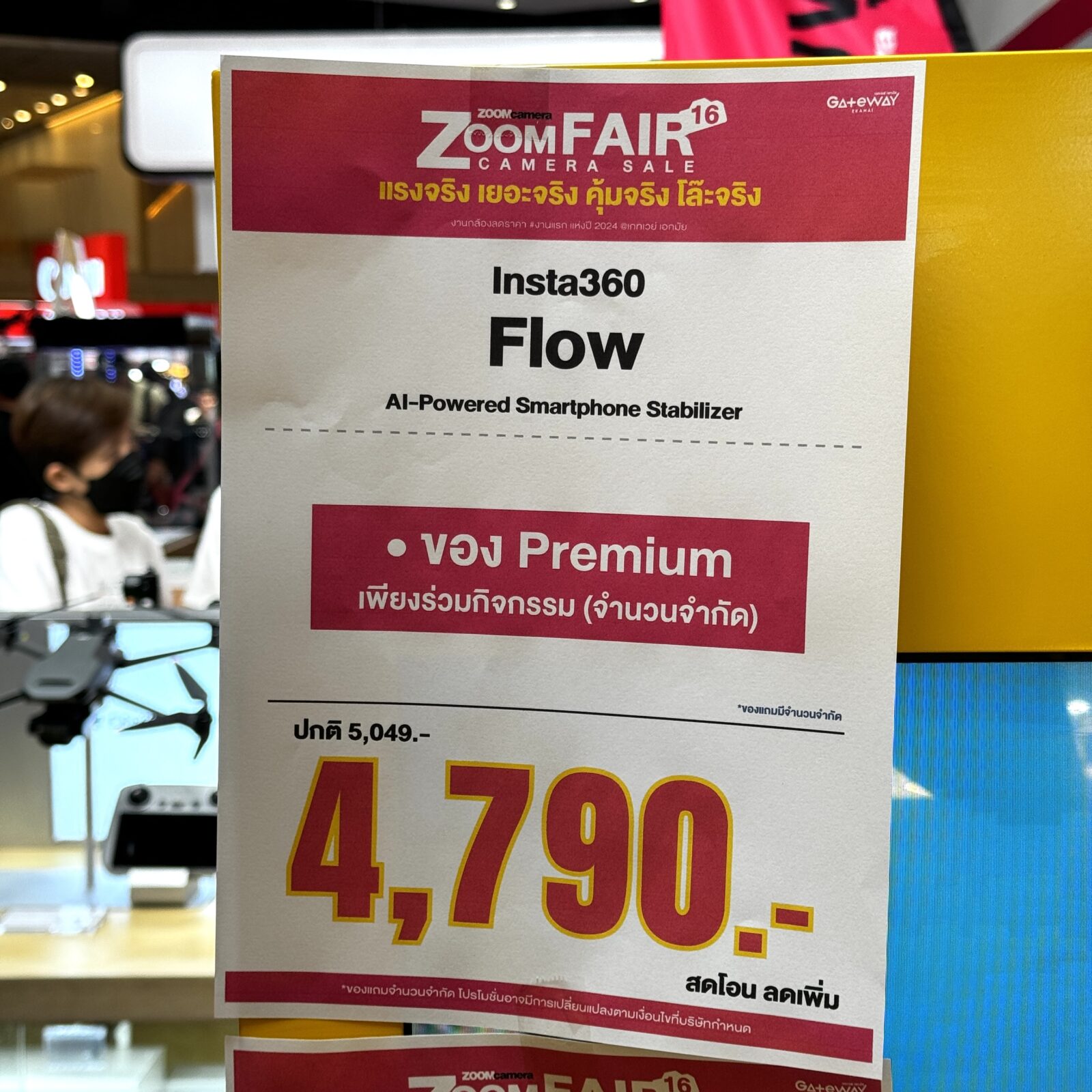 28 มี.ค. – 2 เม.ย. 2567 งานกล้อง ZoomCamera Fair 16 ครบจบในงานเดียว ชั้น M ศูนย์การค้าเกทเวย์เอกมัย 34 IMG 7155