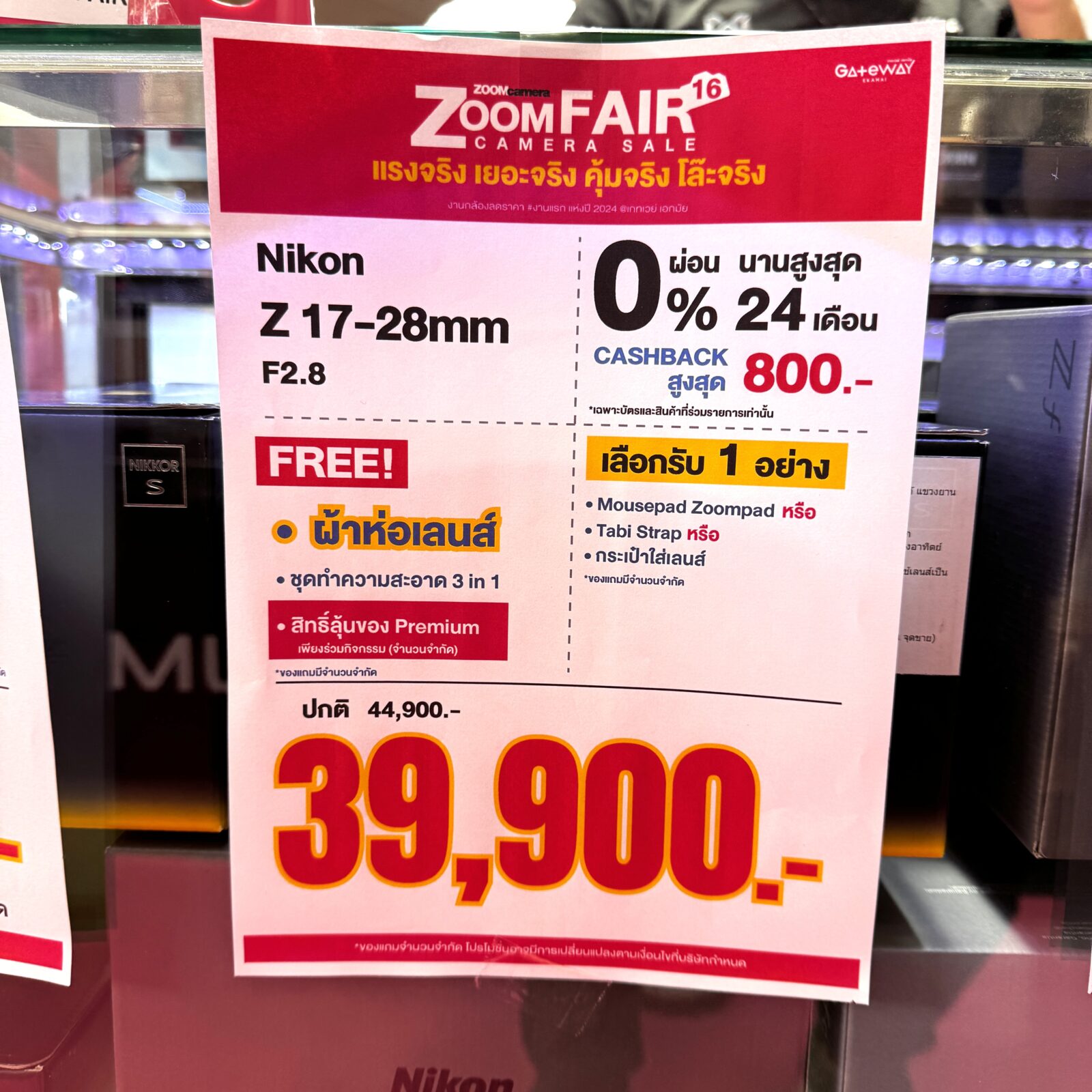 28 มี.ค. – 2 เม.ย. 2567 งานกล้อง ZoomCamera Fair 16 ครบจบในงานเดียว ชั้น M ศูนย์การค้าเกทเวย์เอกมัย 22 IMG 7180