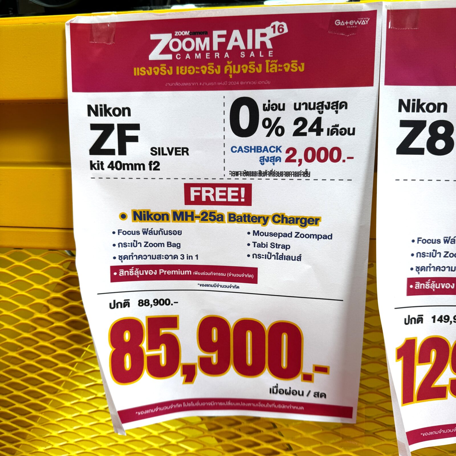 28 มี.ค. – 2 เม.ย. 2567 งานกล้อง ZoomCamera Fair 16 ครบจบในงานเดียว ชั้น M ศูนย์การค้าเกทเวย์เอกมัย 29 IMG 7238