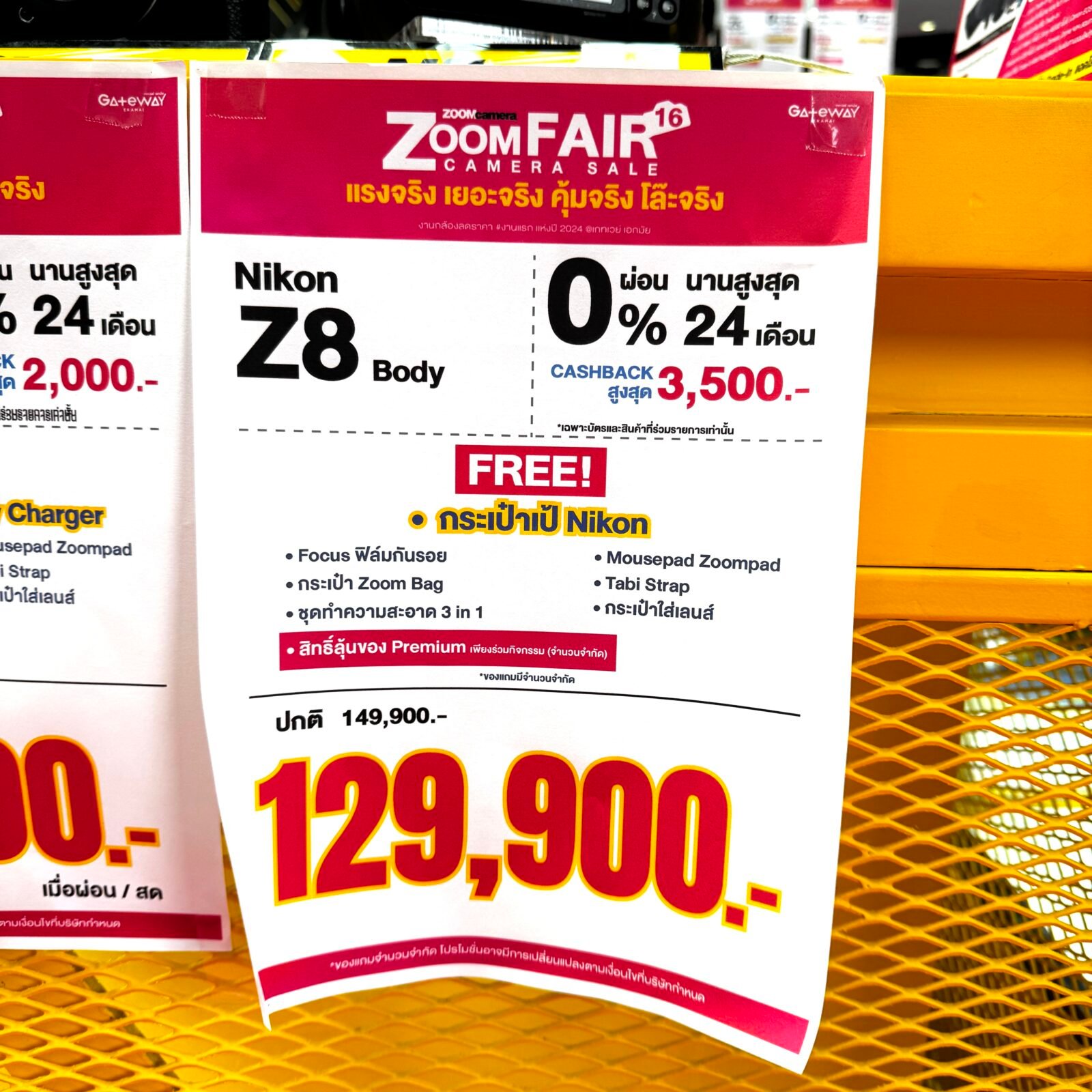 28 มี.ค. – 2 เม.ย. 2567 งานกล้อง ZoomCamera Fair 16 ครบจบในงานเดียว ชั้น M ศูนย์การค้าเกทเวย์เอกมัย 30 IMG 7239