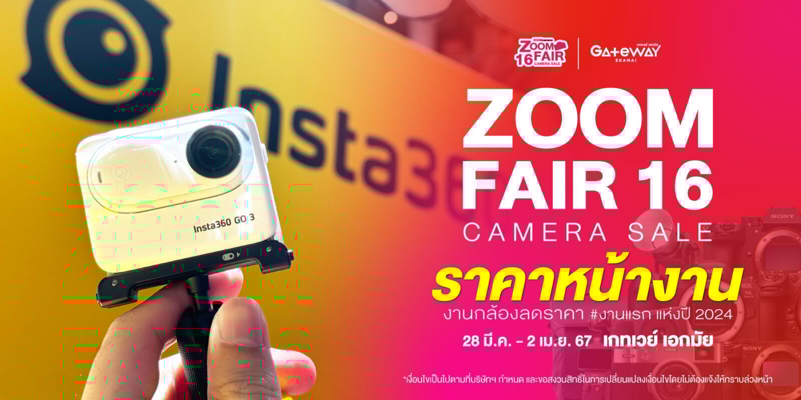 28 มี.ค. – 2 เม.ย. 2567 งานกล้อง ZoomCamera Fair 16 ครบจบในงานเดียว ชั้น M ศูนย์การค้าเกทเวย์เอกมัย 31 Insta360