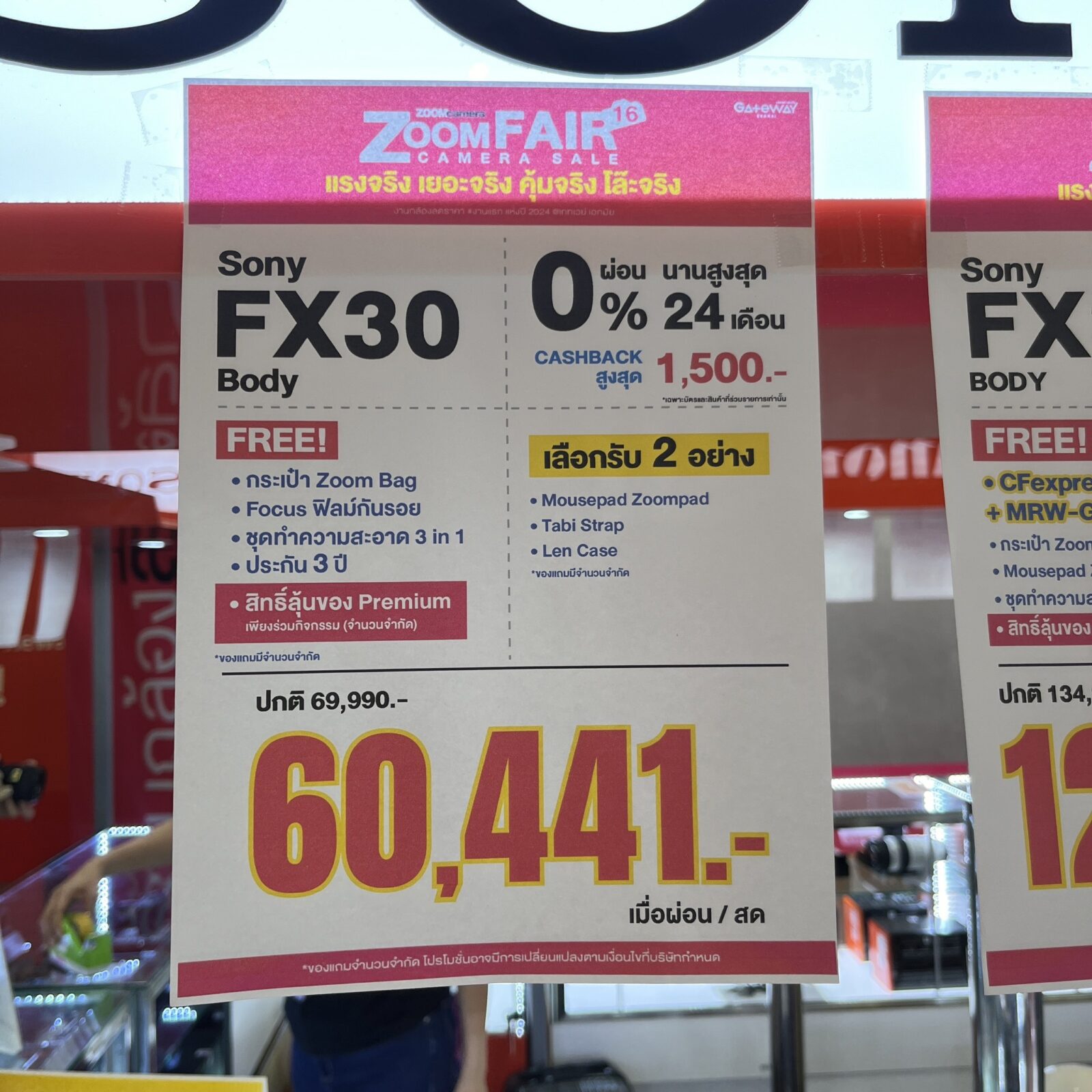 28 มี.ค. – 2 เม.ย. 2567 งานกล้อง ZoomCamera Fair 16 ครบจบในงานเดียว ชั้น M ศูนย์การค้าเกทเวย์เอกมัย 112 S 12771463 0