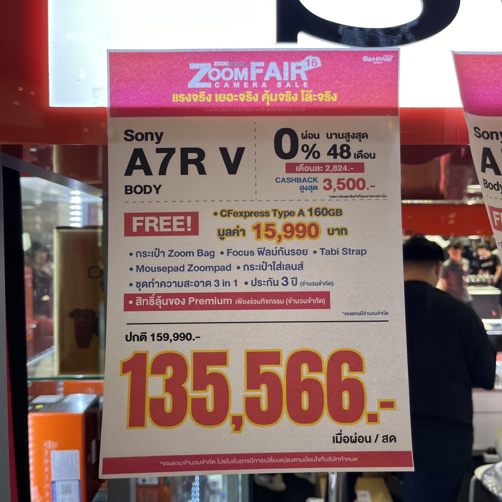 28 มี.ค. – 2 เม.ย. 2567 งานกล้อง ZoomCamera Fair 16 ครบจบในงานเดียว ชั้น M ศูนย์การค้าเกทเวย์เอกมัย 123 S 12836900 0