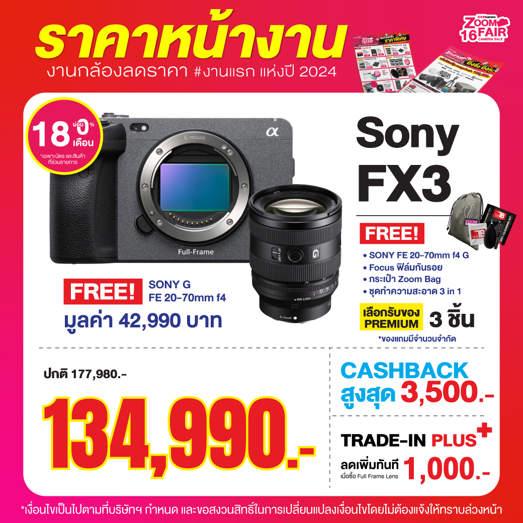 28 มี.ค. – 2 เม.ย. 2567 งานกล้อง ZoomCamera Fair 16 ครบจบในงานเดียว ชั้น M ศูนย์การค้าเกทเวย์เอกมัย 4 ZF 16 Album โปรโมชั่นสินค้า Highlight ZF16 03