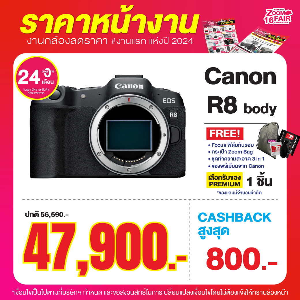 28 มี.ค. – 2 เม.ย. 2567 งานกล้อง ZoomCamera Fair 16 ครบจบในงานเดียว ชั้น M ศูนย์การค้าเกทเวย์เอกมัย 8 ZF 16 Album โปรโมชั่นสินค้า Highlight ZF16 07