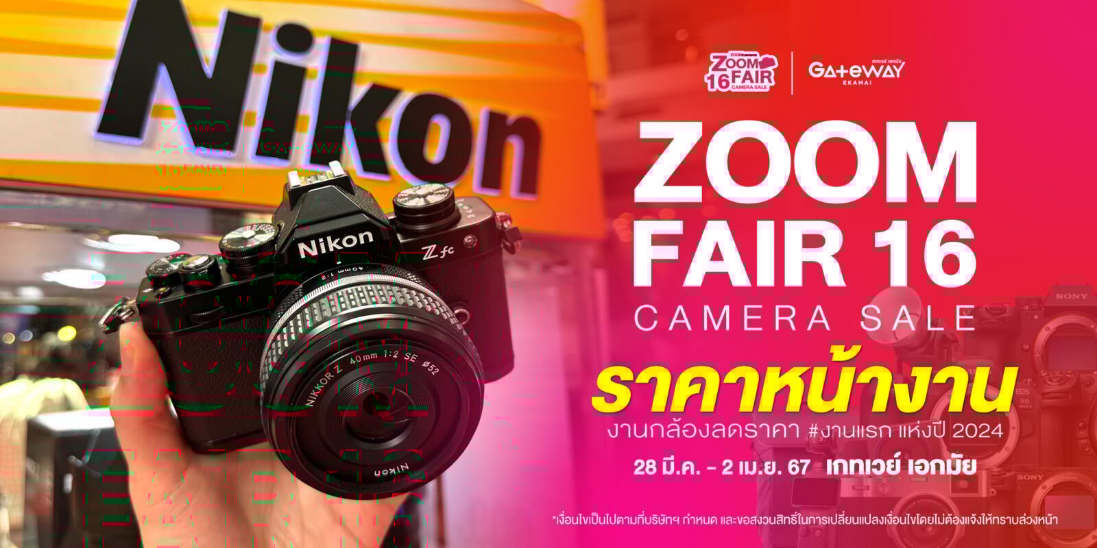 28 มี.ค. – 2 เม.ย. 2567 งานกล้อง ZoomCamera Fair 16 ครบจบในงานเดียว ชั้น M ศูนย์การค้าเกทเวย์เอกมัย 16 nikon