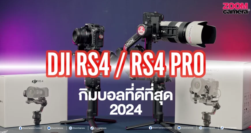 DJI RS4 Pro