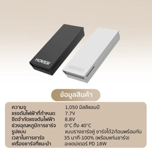HOVER Air Battery