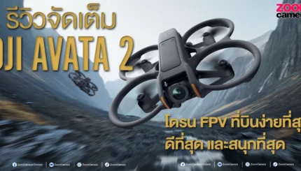 DJI Avata 2 fpv drone