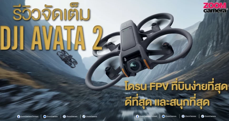 DJI Avata 2 fpv drone