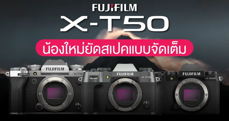 Fujifilm X-T50