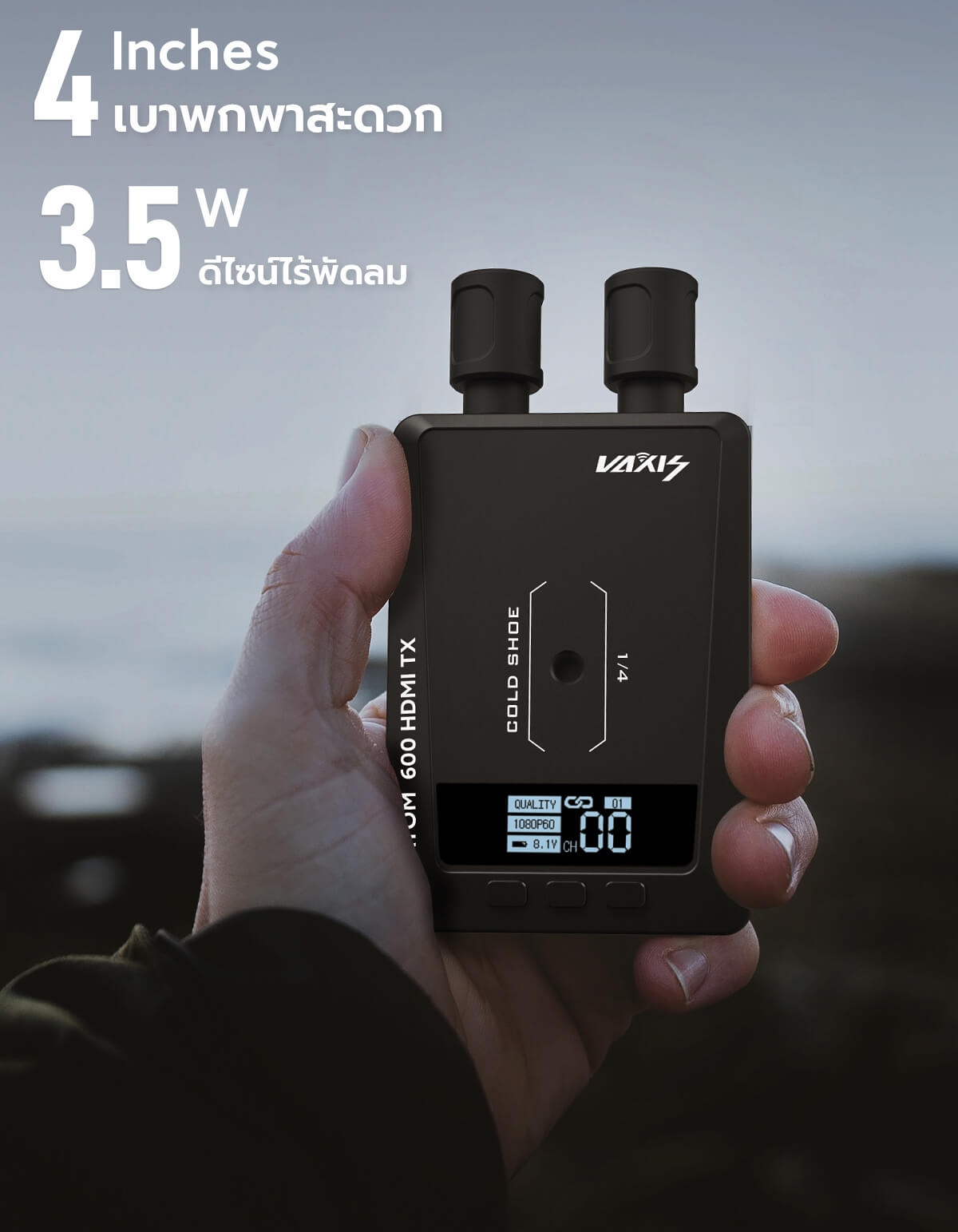 Vaxis ATOM 600 HDMI