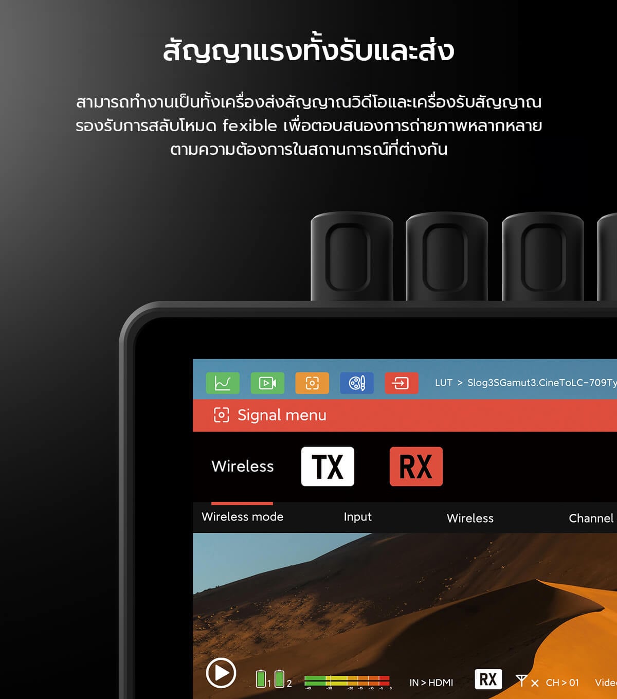Vaxis Atom A5 5.5" Wireless RX/TX HDMI Monitor (ประกันศูนย์) 21 Vaxis Atom A5 5.5 Wireless RXTX HDMI Monitor