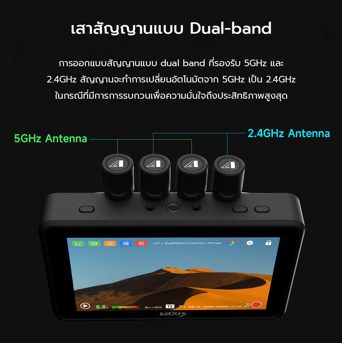 Vaxis Atom A5 5.5" Wireless RX/TX HDMI Monitor (ประกันศูนย์) 24 Vaxis Atom A5 5.5 Wireless RXTX HDMI Monitor