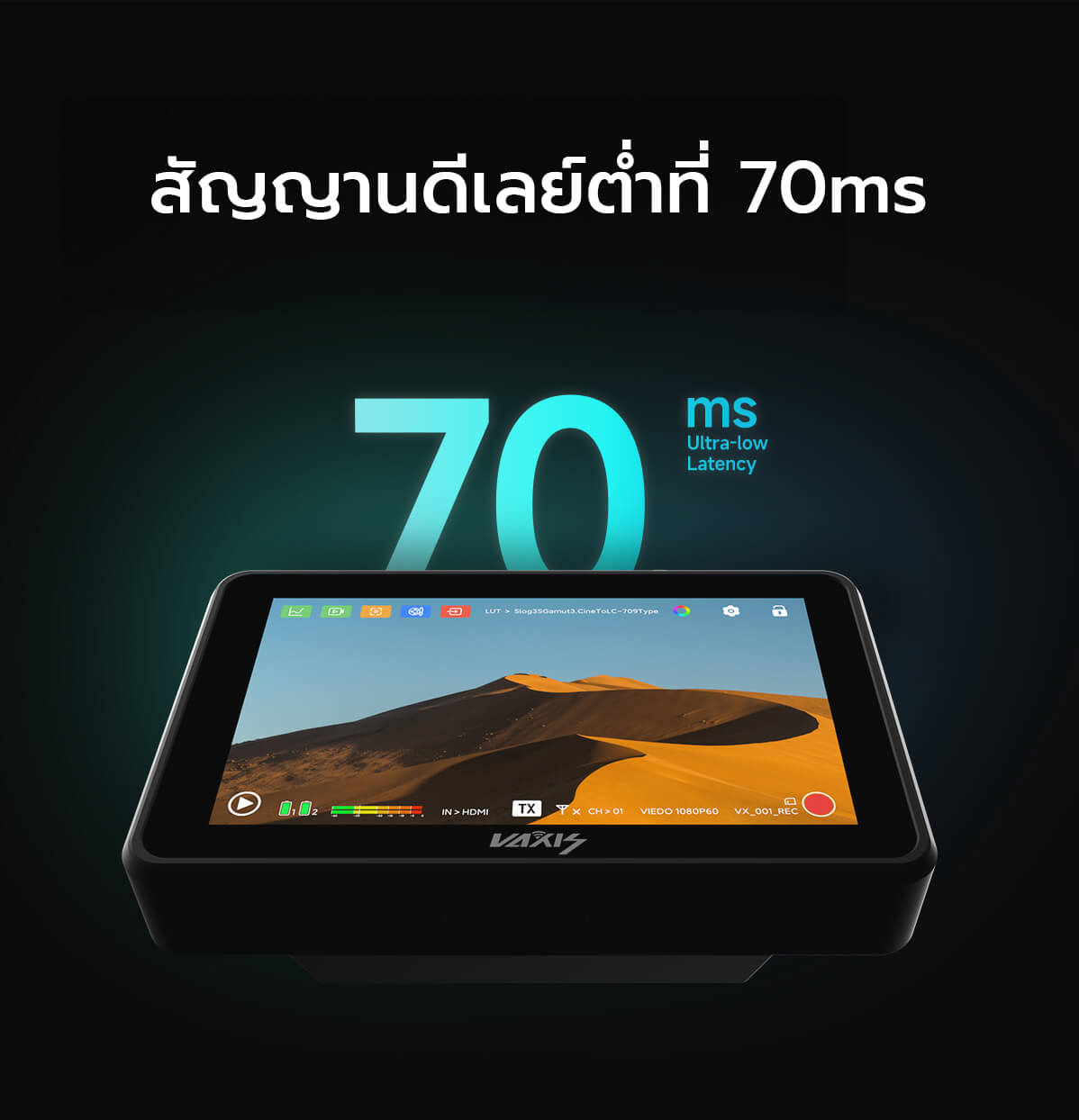 Vaxis Atom A5 5.5" Wireless RX/TX HDMI Monitor (ประกันศูนย์) 25 Vaxis Atom A5 5.5 Wireless RXTX HDMI Monitor