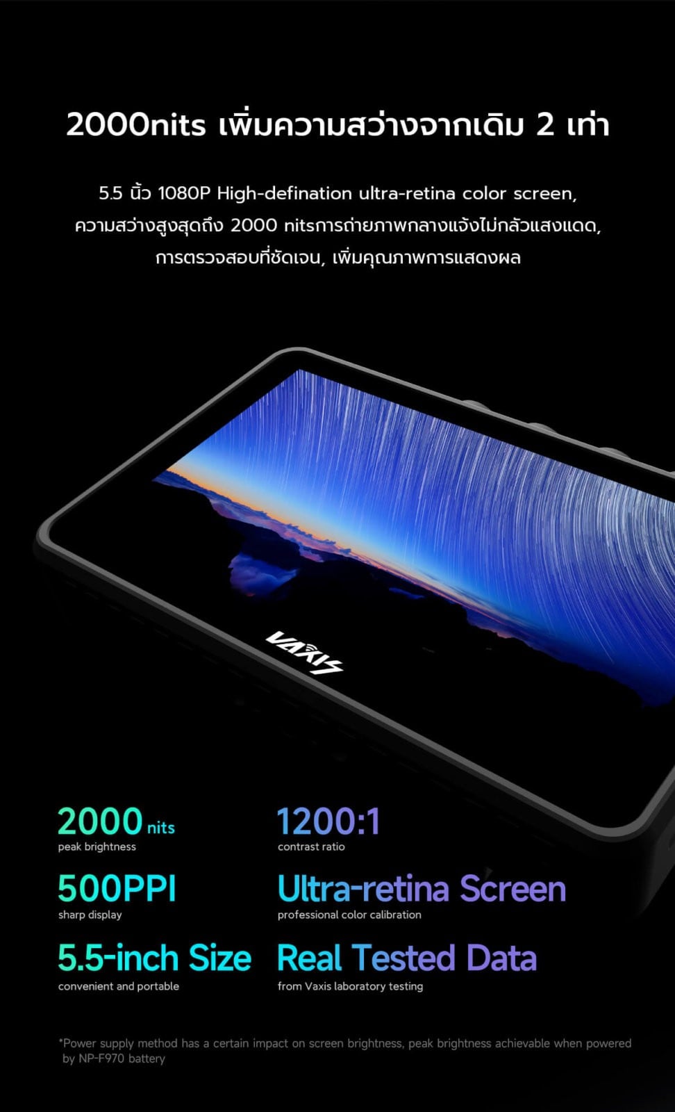 Vaxis Atom A5 5.5" Wireless RX/TX HDMI Monitor (ประกันศูนย์) 27 Vaxis Atom A5 5.5 Wireless RXTX HDMI Monitor