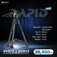 Sirui SVS75