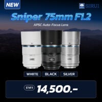 Sirui Sniper 75mm F1.2 APCS Auto-Focus Lens (ประกันศูนย์)