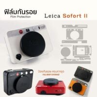 Sticker Wrap it Now for Leica SOFORT 2
