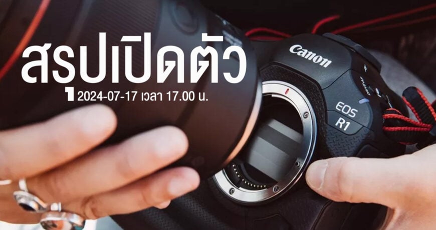Canon R1