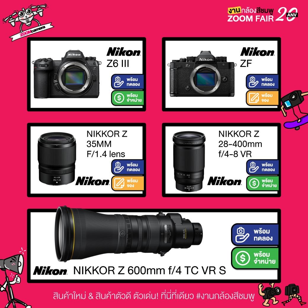 26 กันยายน – 1 ตุลาคม 2567 งานกล้องสีชมพู ZoomCamera Fair 20 ครบจบในงานเดียว ชั้น M ศูนย์การค้าเกทเวย์ เอกมัย 42 459825143 941895611305292 1397713636686882781 n