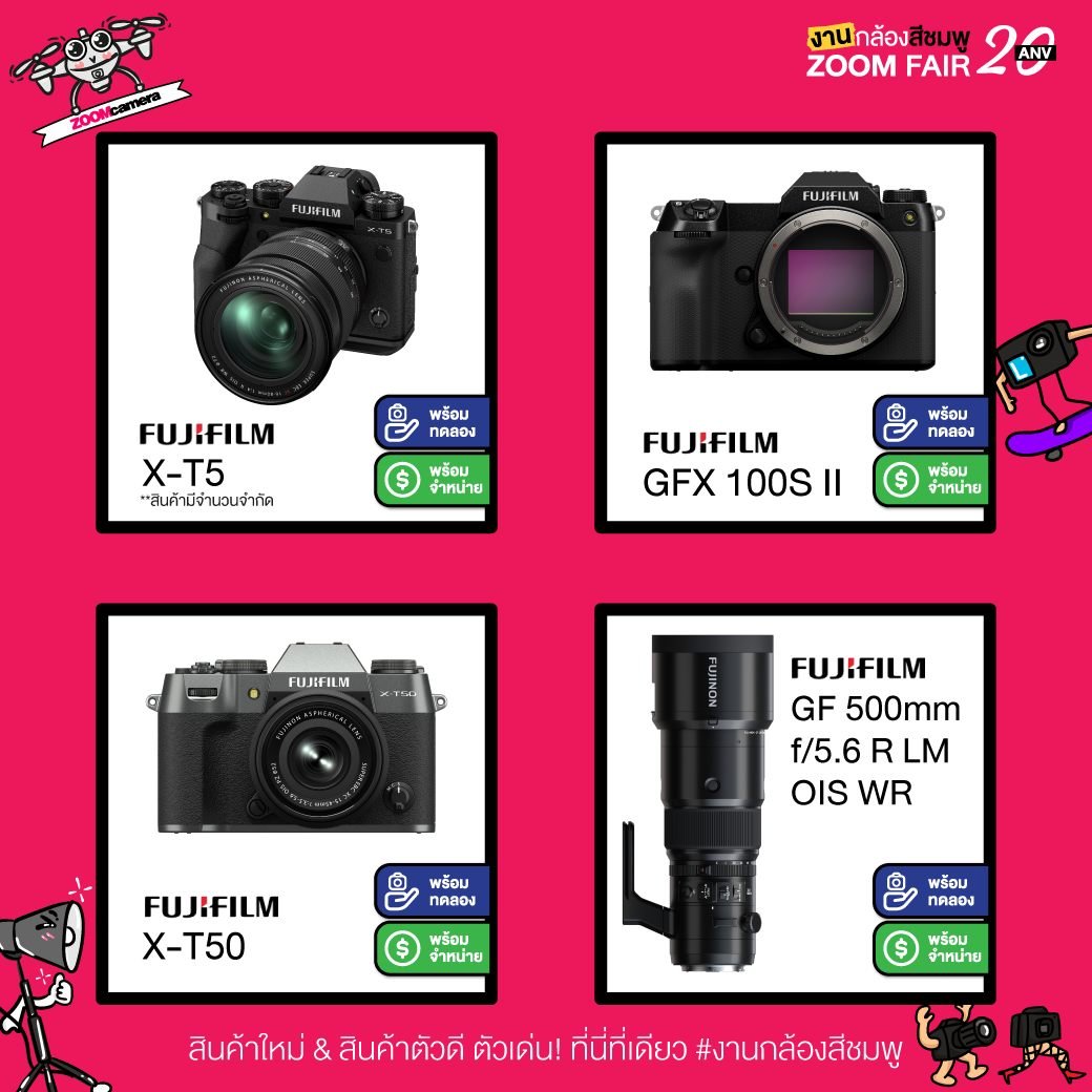 26 กันยายน – 1 ตุลาคม 2567 งานกล้องสีชมพู ZoomCamera Fair 20 ครบจบในงานเดียว ชั้น M ศูนย์การค้าเกทเวย์ เอกมัย 41 459936172 534533729156916 858829784932323153 n