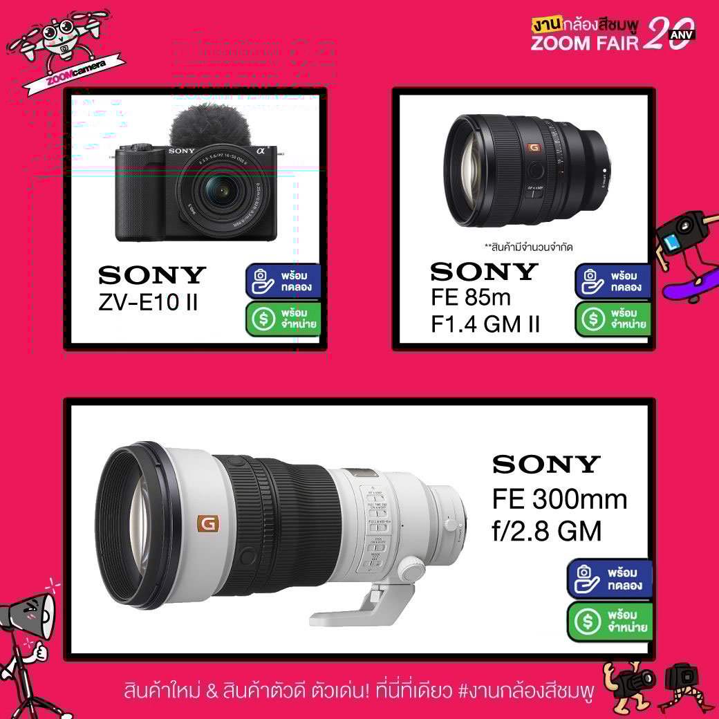 26 กันยายน – 1 ตุลาคม 2567 งานกล้องสีชมพู ZoomCamera Fair 20 ครบจบในงานเดียว ชั้น M ศูนย์การค้าเกทเวย์ เอกมัย 47 460725375 537321525544803 4011240136103182139 n 0