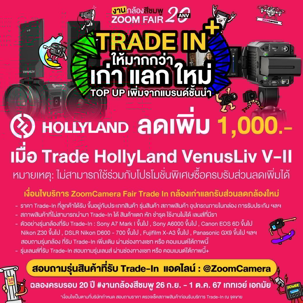 26 กันยายน – 1 ตุลาคม 2567 งานกล้องสีชมพู ZoomCamera Fair 20 ครบจบในงานเดียว ชั้น M ศูนย์การค้าเกทเวย์ เอกมัย 68 461092124 947483167413203 2968834099002262313 n