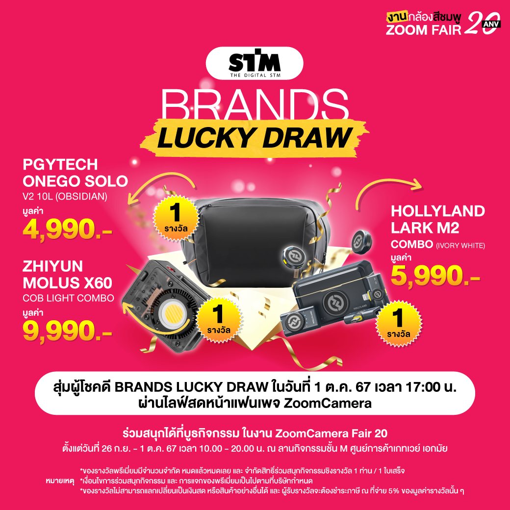 26 กันยายน – 1 ตุลาคม 2567 งานกล้องสีชมพู ZoomCamera Fair 20 ครบจบในงานเดียว ชั้น M ศูนย์การค้าเกทเวย์ เอกมัย 80 461092820 947488834079303 96892445283108718 n