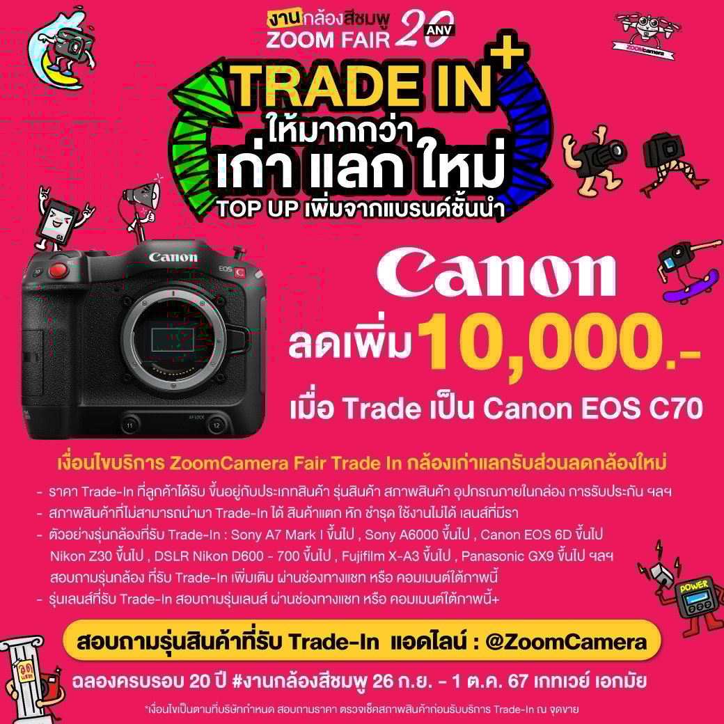 26 กันยายน – 1 ตุลาคม 2567 งานกล้องสีชมพู ZoomCamera Fair 20 ครบจบในงานเดียว ชั้น M ศูนย์การค้าเกทเวย์ เอกมัย 69 461137292 947482917413228 647354492277699995 n