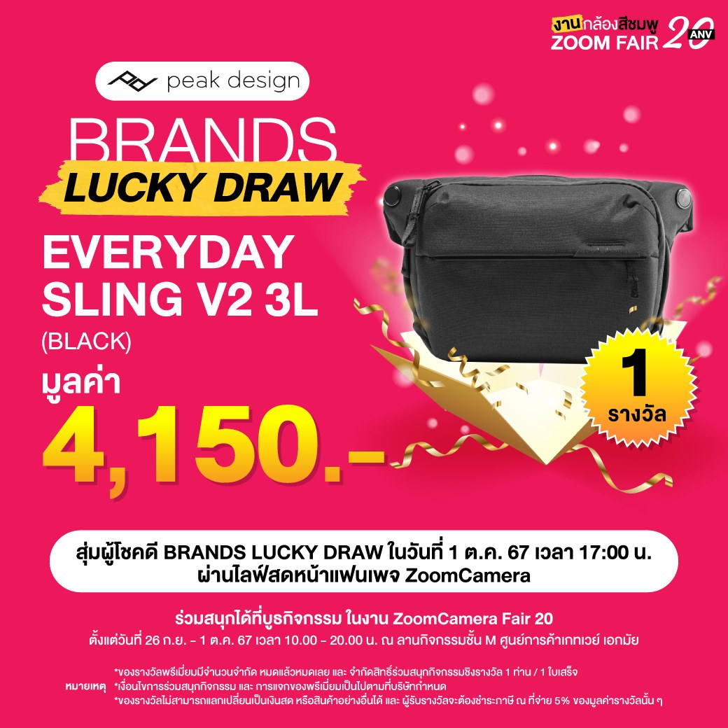 26 กันยายน – 1 ตุลาคม 2567 งานกล้องสีชมพู ZoomCamera Fair 20 ครบจบในงานเดียว ชั้น M ศูนย์การค้าเกทเวย์ เอกมัย 83 461162239 947489044079282 5825972342730845503 n