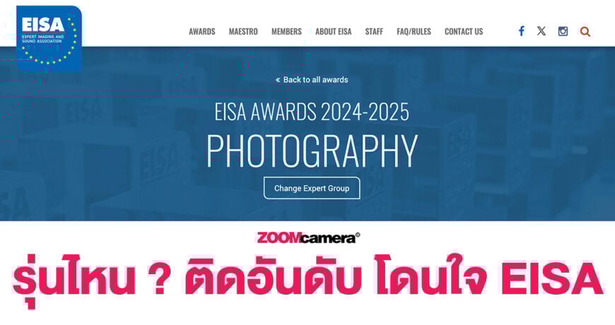 Eisa award 2024 2025 Thumbnail