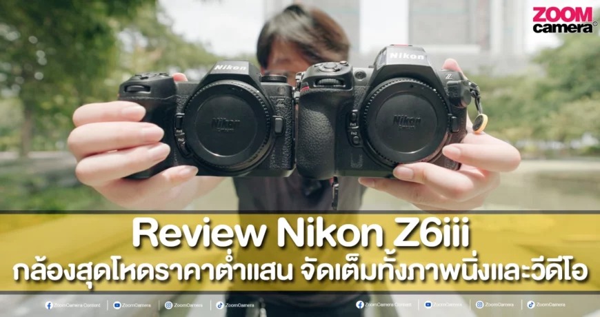 Review Nikon Z6iii