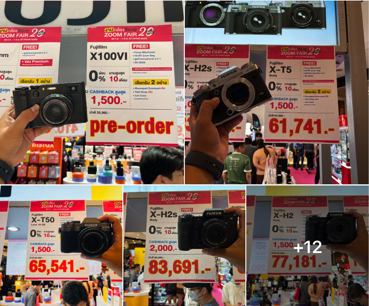 26 กันยายน – 1 ตุลาคม 2567 งานกล้องสีชมพู ZoomCamera Fair 20 ครบจบในงานเดียว ชั้น M ศูนย์การค้าเกทเวย์ เอกมัย 6 รวมโปรโมชั่นหน้าบูธ Fujifilm ในงาน ZoomCamera Fair 20
