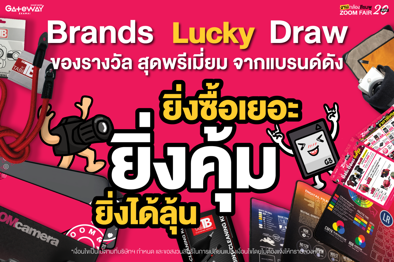 26 กันยายน – 1 ตุลาคม 2567 งานกล้องสีชมพู ZoomCamera Fair 20 ครบจบในงานเดียว ชั้น M ศูนย์การค้าเกทเวย์ เอกมัย 74 ZF 20 KV Album 07