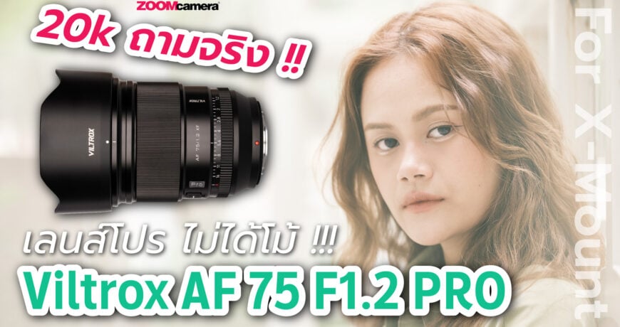 Viltrox AF 75mm f1.2 Pro
