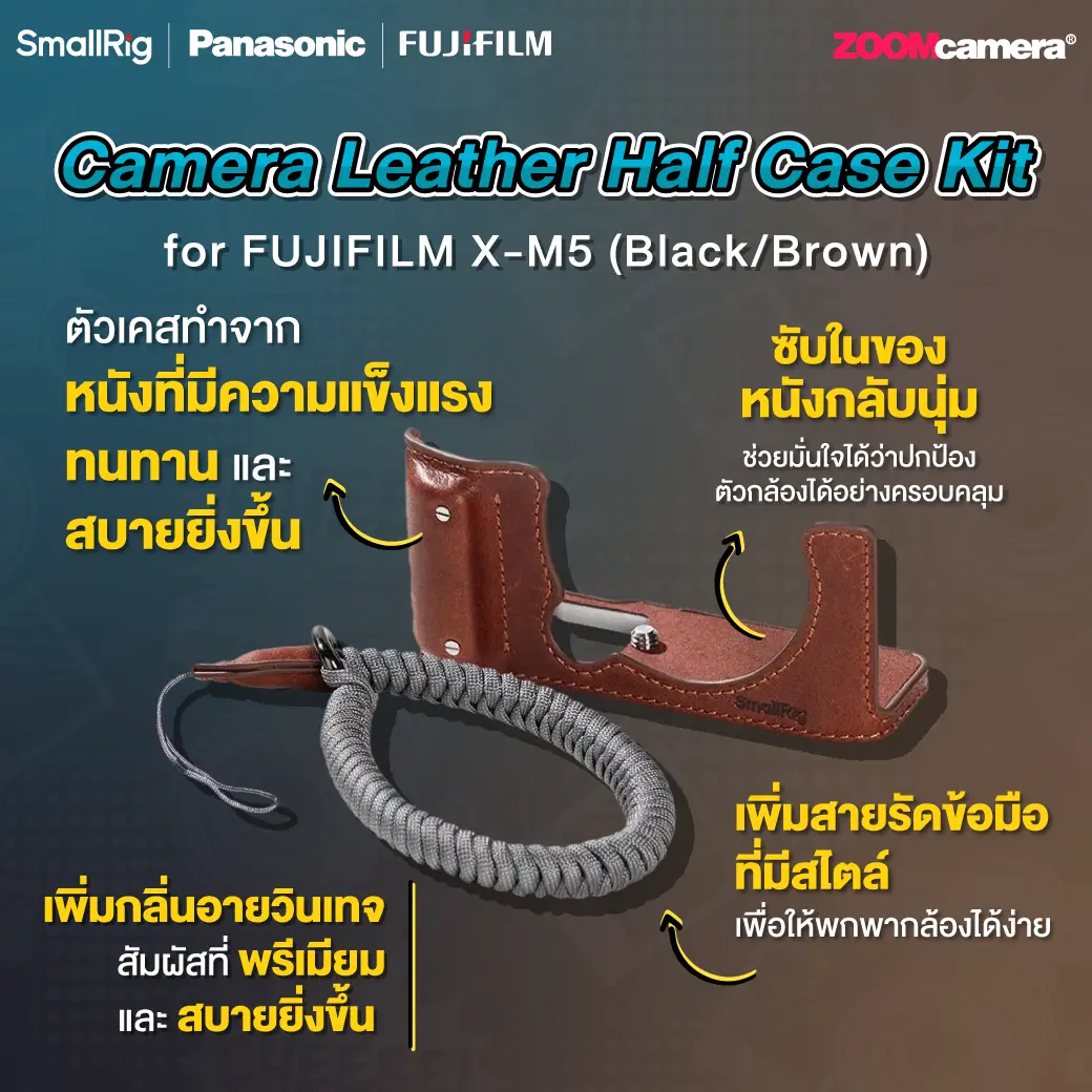 SmallRig Leather half-case for Fujifilm X-M5 Black 4879 / Brown 4880 1 SmallRig Leather half-case for Fujifilm X-M5 Black 4879 / Brown 4880