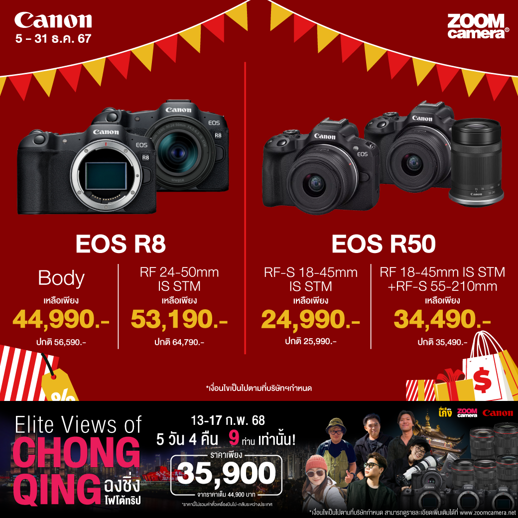โปรโมชั่นกล้องลดราคา เลนส์ลดราคา อุปกรณ์ถ่ายภาพ ถ่ายวีดีโอ ครบวงจร (อัปเดตล่าสุดทุกเดือน) 10 Canon Last Year 03