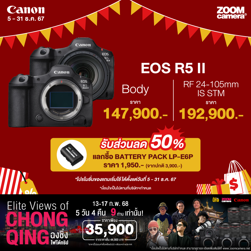 โปรโมชั่นกล้องลดราคา เลนส์ลดราคา อุปกรณ์ถ่ายภาพ ถ่ายวีดีโอ ครบวงจร (อัปเดตล่าสุดทุกเดือน) 8 Canon Last Year 04