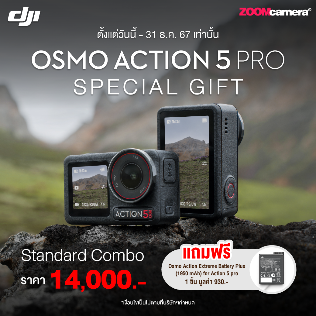 โปรโมชั่นกล้องลดราคา เลนส์ลดราคา อุปกรณ์ถ่ายภาพ ถ่ายวีดีโอ ครบวงจร (อัปเดตล่าสุดทุกเดือน) 36 DJI Action 5 Special Gift