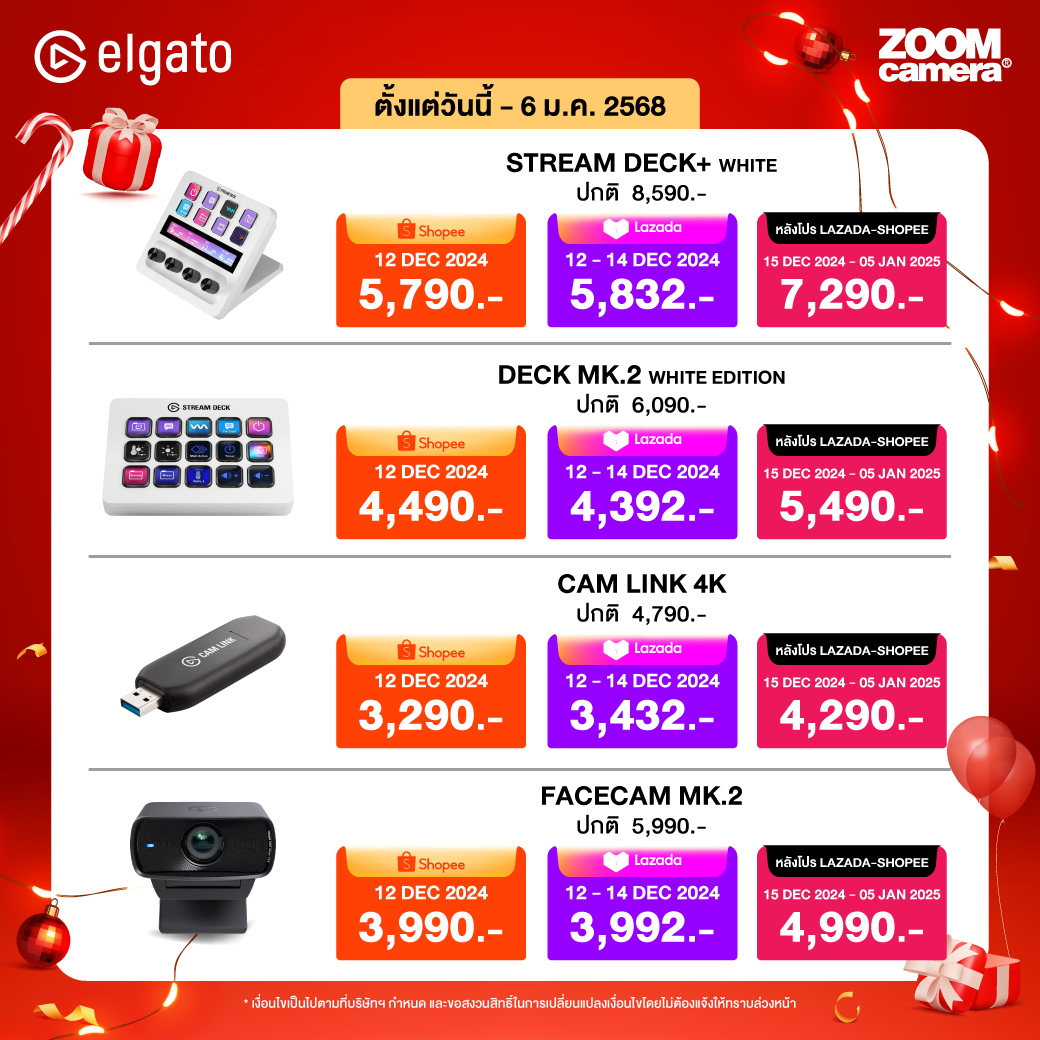 โปรโมชั่นกล้องลดราคา เลนส์ลดราคา อุปกรณ์ถ่ายภาพ ถ่ายวีดีโอ ครบวงจร (อัปเดตล่าสุดทุกเดือน) 37 ELGATO 1 12.12 1