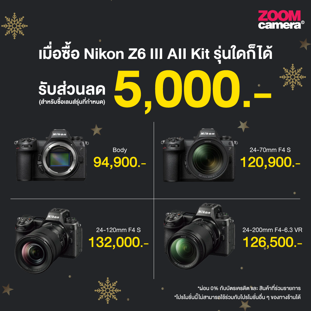 โปรโมชั่นกล้องลดราคา เลนส์ลดราคา อุปกรณ์ถ่ายภาพ ถ่ายวีดีโอ ครบวงจร (อัปเดตล่าสุดทุกเดือน) 16 NIKON ล็อคโปร ส่งท้ายปี 02 1