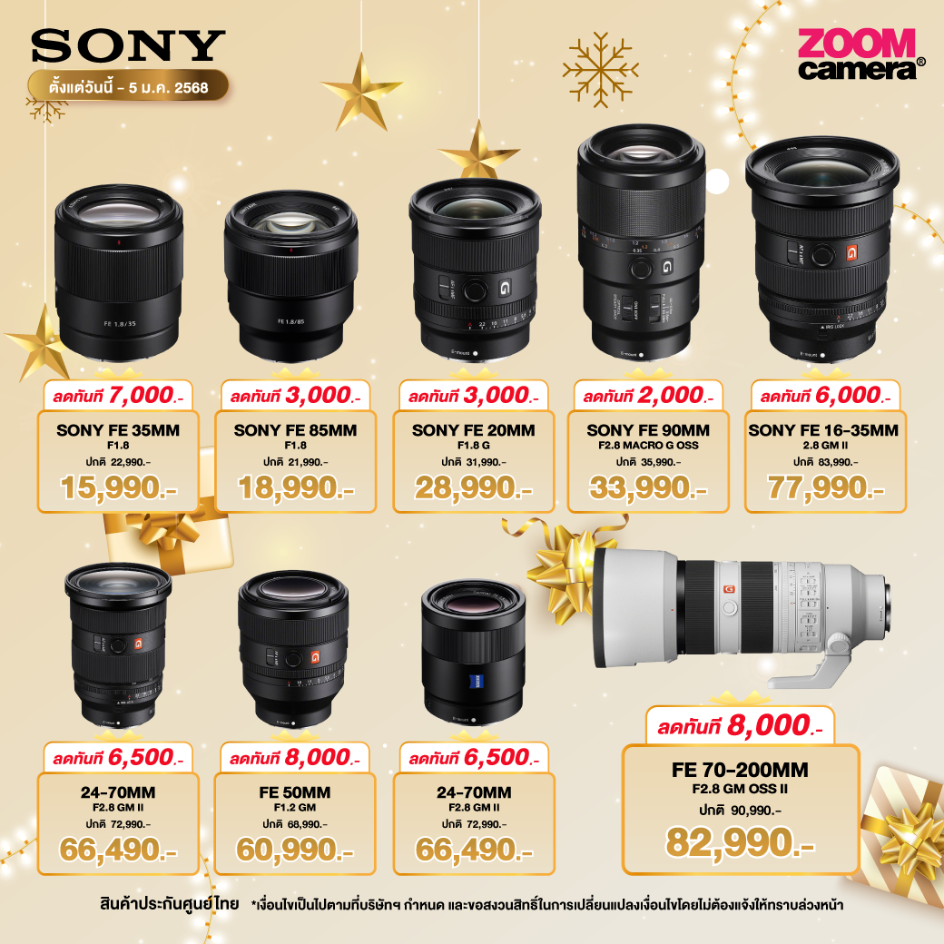 โปรโมชั่นกล้องลดราคา เลนส์ลดราคา อุปกรณ์ถ่ายภาพ ถ่ายวีดีโอ ครบวงจร (อัปเดตล่าสุดทุกเดือน) 5 Sony 5 ธ.ค.67