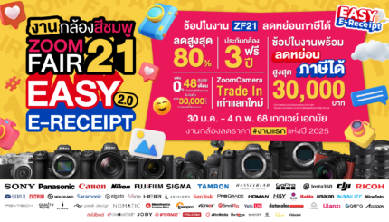 ZoomCamera Fair 21 ลดหย่อนภาษีได้_ปก