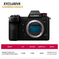 Exclusive Camera Deals Panasonic S1R