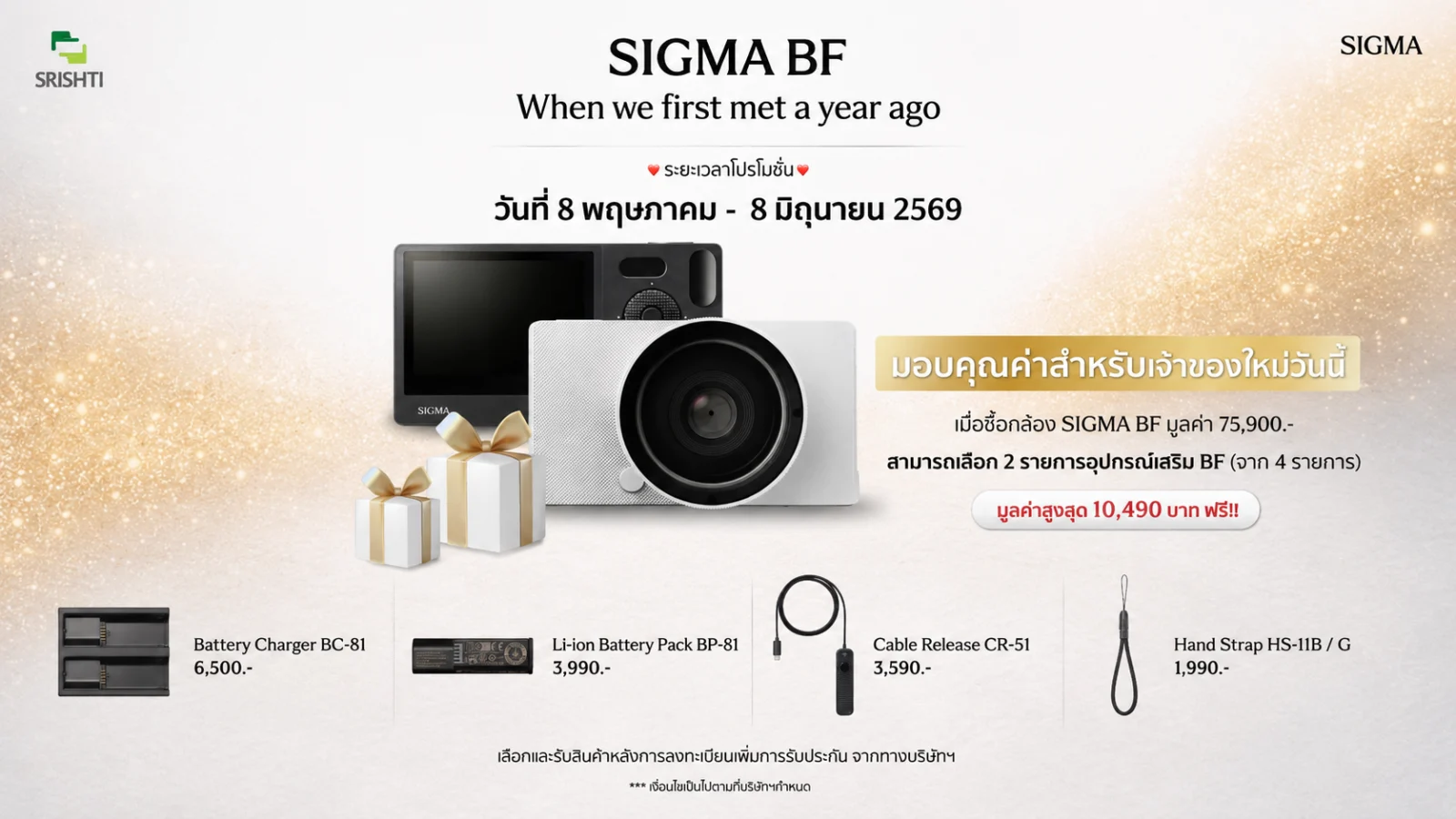 Promotion-bf_MAY-JUN2026