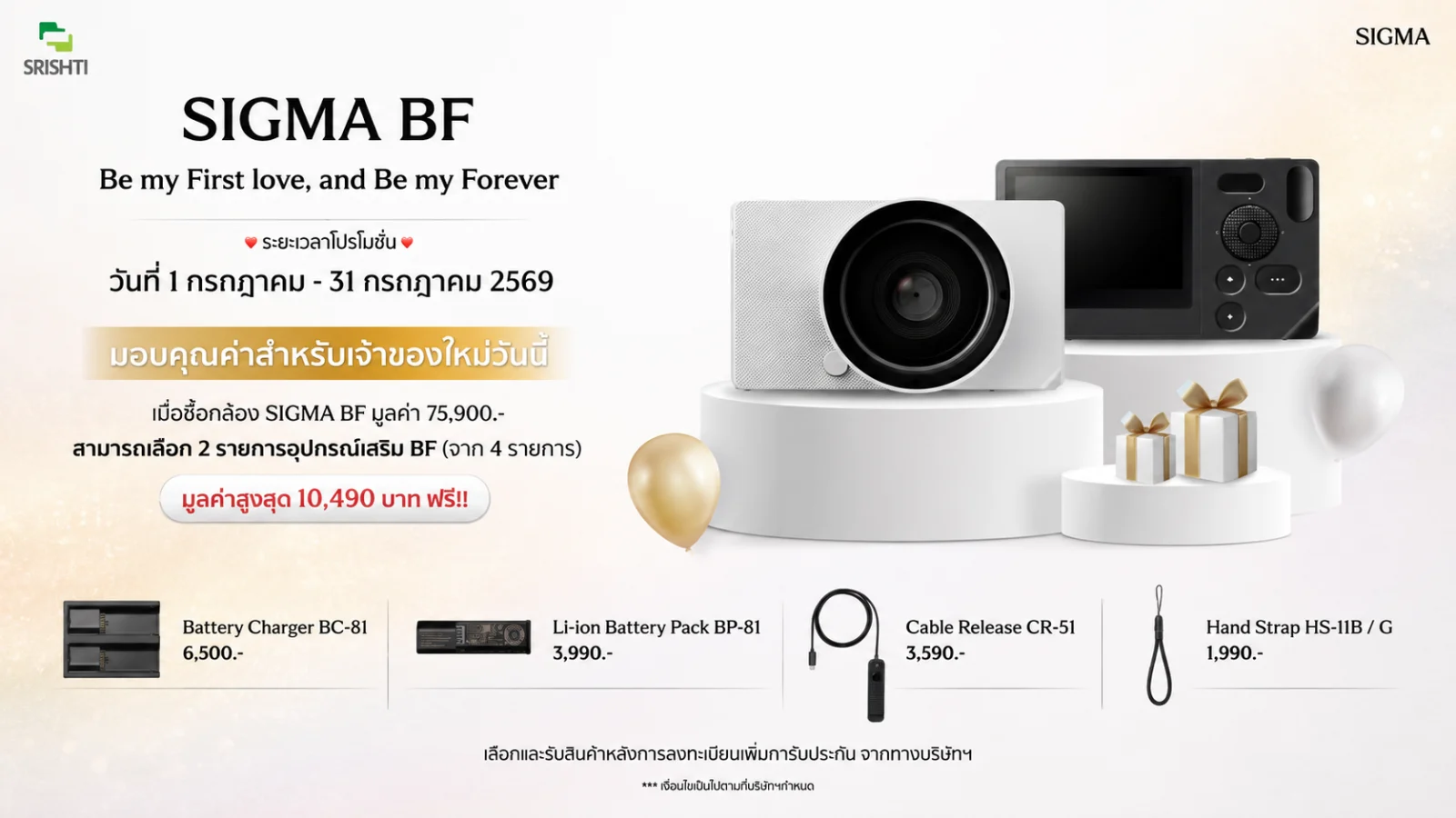 Zoom Double Digit WORLD CLASS DEALS ลดสูงสุด 60% 110 SIGMA โปรโมชั่น SIGMA BF แถมฟรี อุปกรณ์เสริม