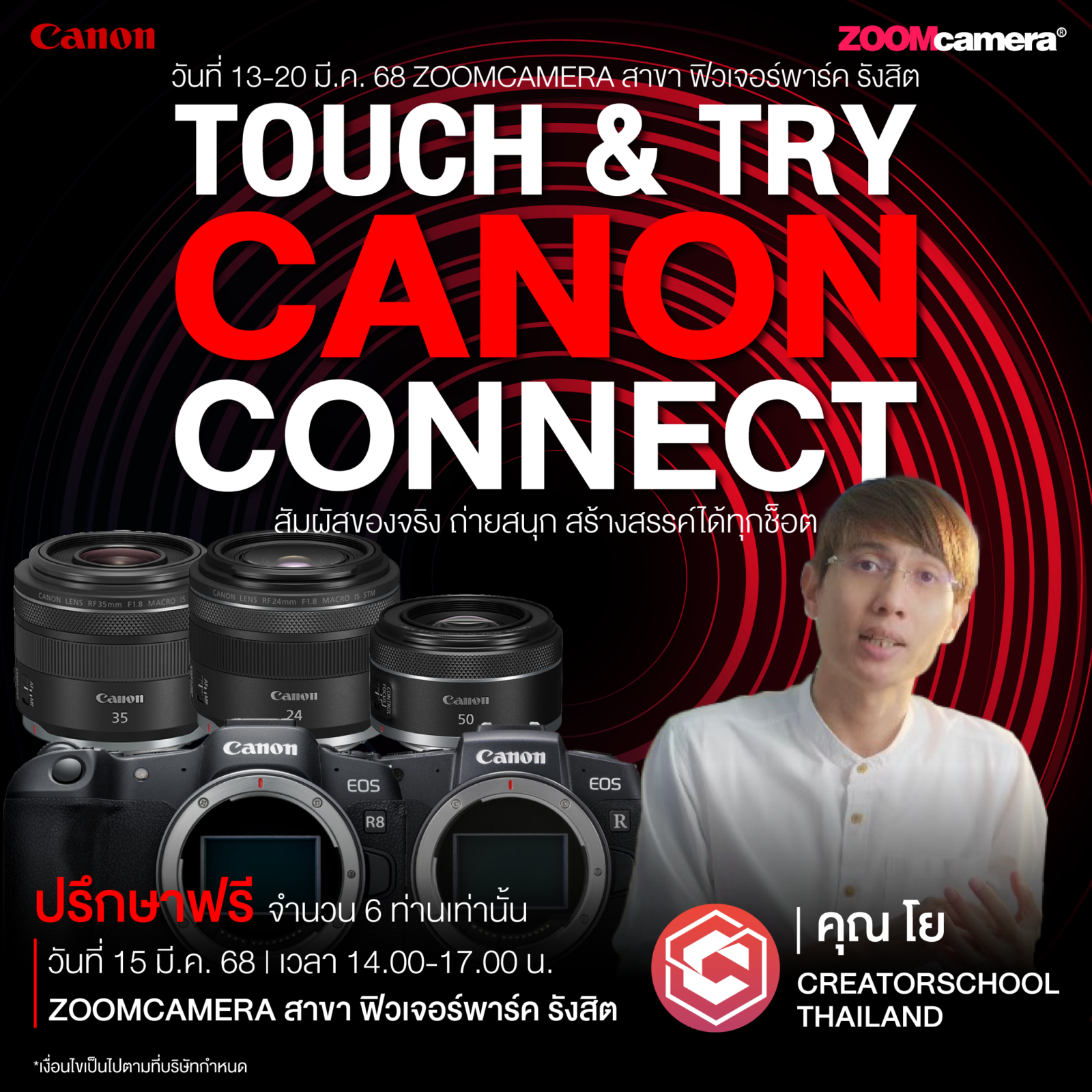2025.03 Workshop Canon Connect 00