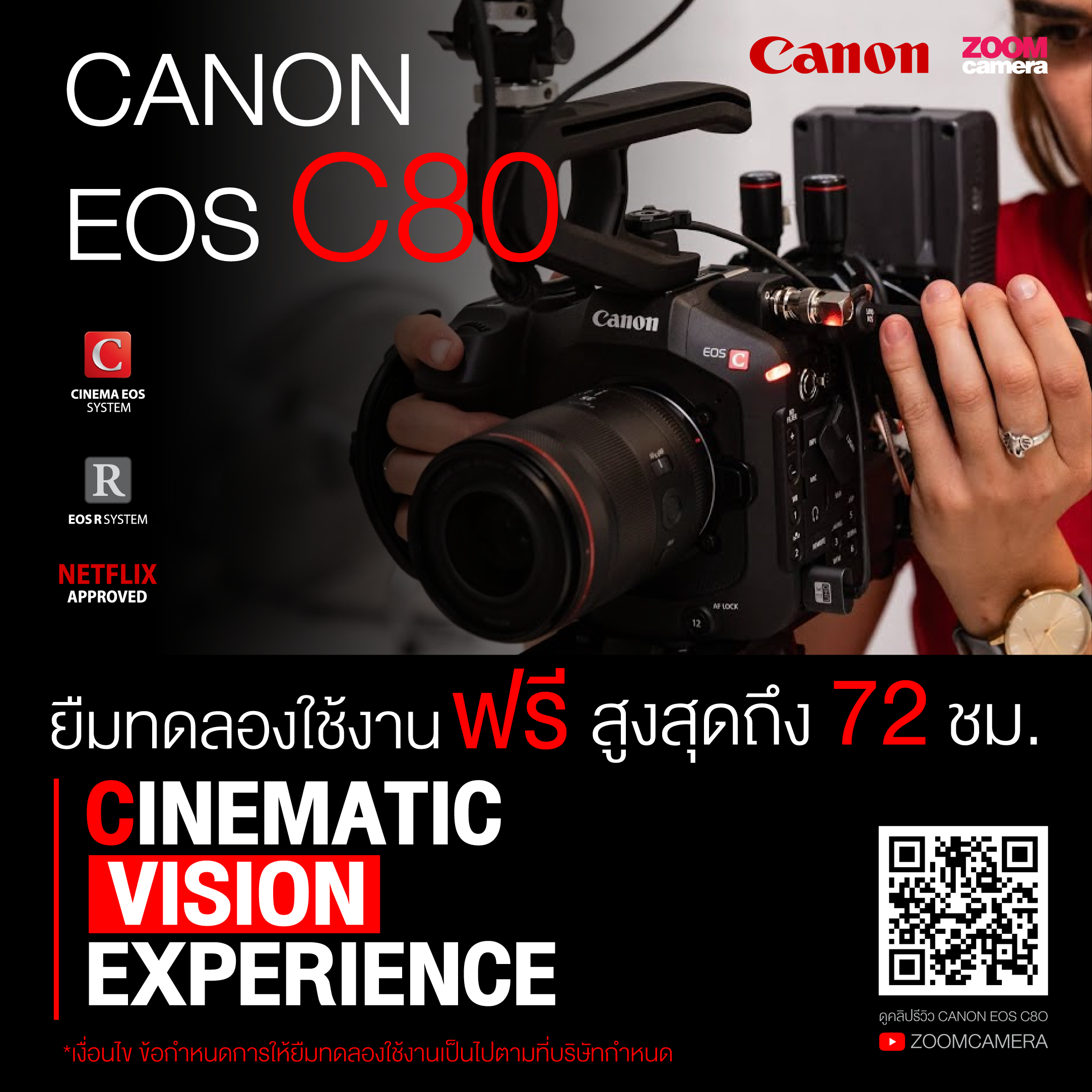ทดลองใช้งานฟรี ! Canon Cinema Line สำหรับลูกค้าทั่วไป / องค์กร / สำนักงาน / หน่วยงาน / บริษัทเอกชน / สตูดิโอ ฯลฯ กับ Canon Cinematic Vision Experience by ZoomCamera 2 2025.03 แคมเปญ Cinematic Vision Experience By Canon 02